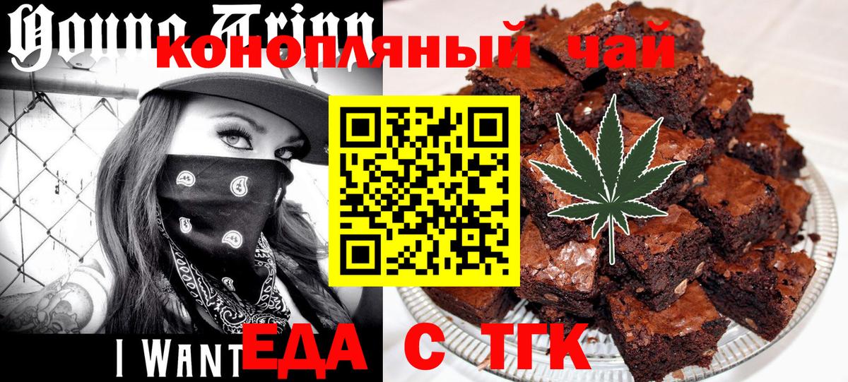 Печенье с ТГК марихуана Полевской