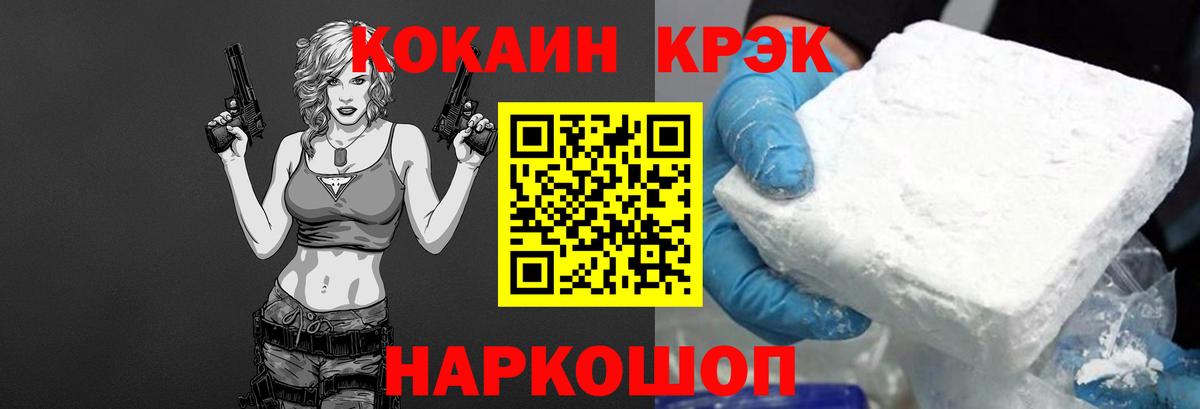 COCAIN VHQ  COCAIN 98%  Вход с VPN  Полевской 