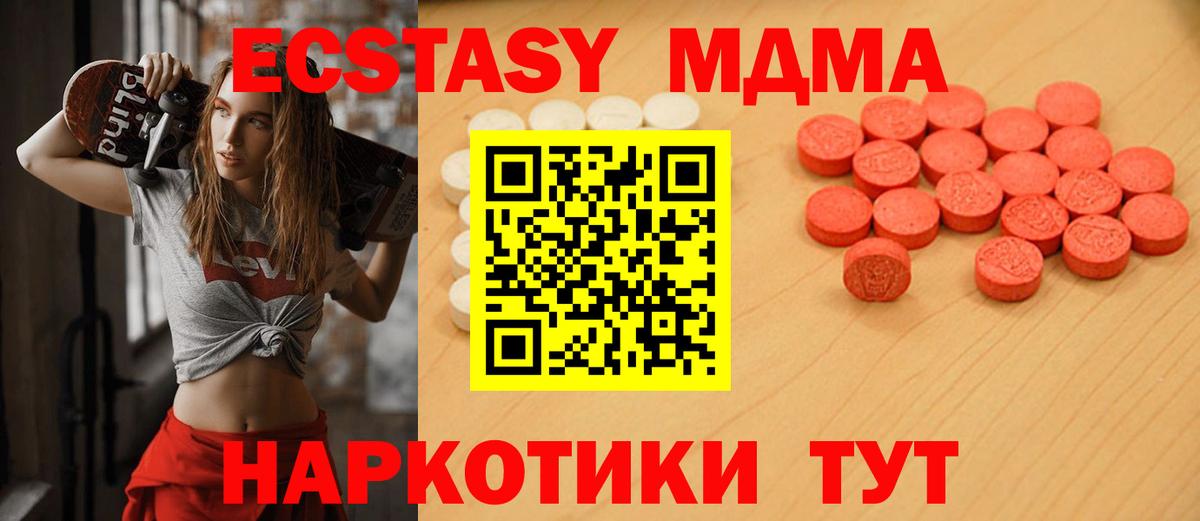 Ecstasy  Ecstasy диски  ЭКСТАЗИ Philipp Plein  Вход с VPN  Полевской 