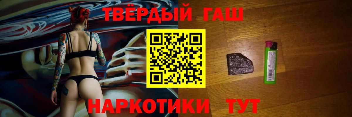 ГАШИШ гарик  Гашиш гашик  Полевской  Вход с VPN 