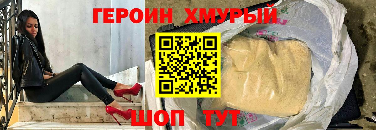 ГЕРОИН Heroin Полевской