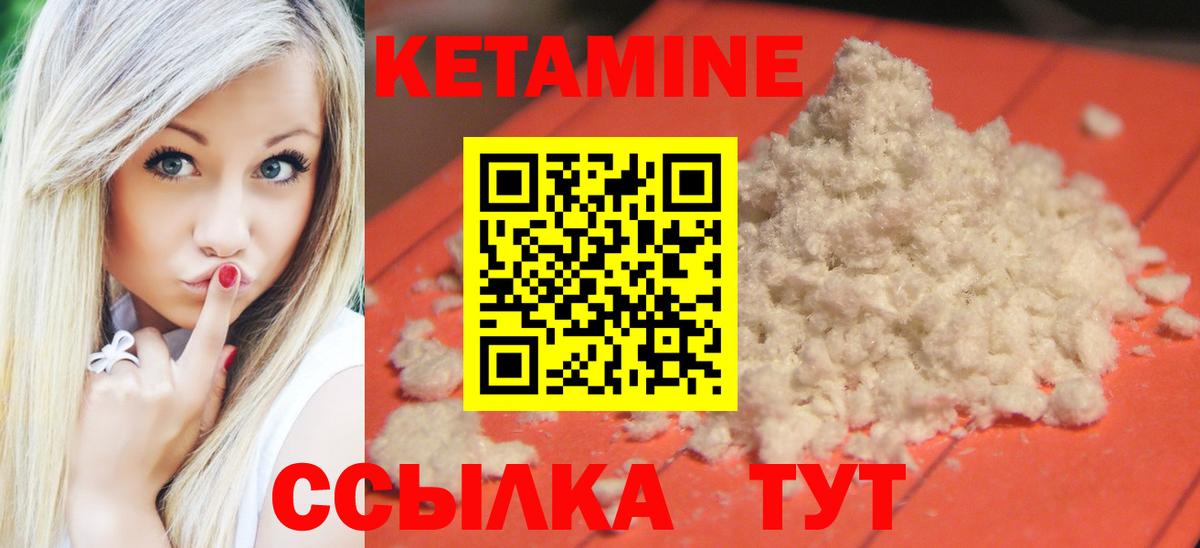 Кетамин ketamine  Вход с VPN  КЕТАМИН ketamine  Полевской 