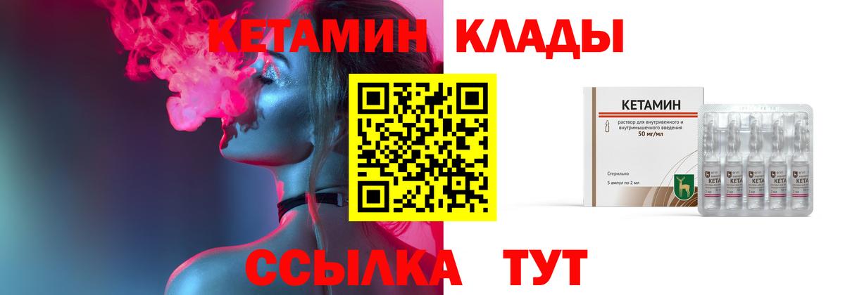 КЕТАМИН ketamine Полевской