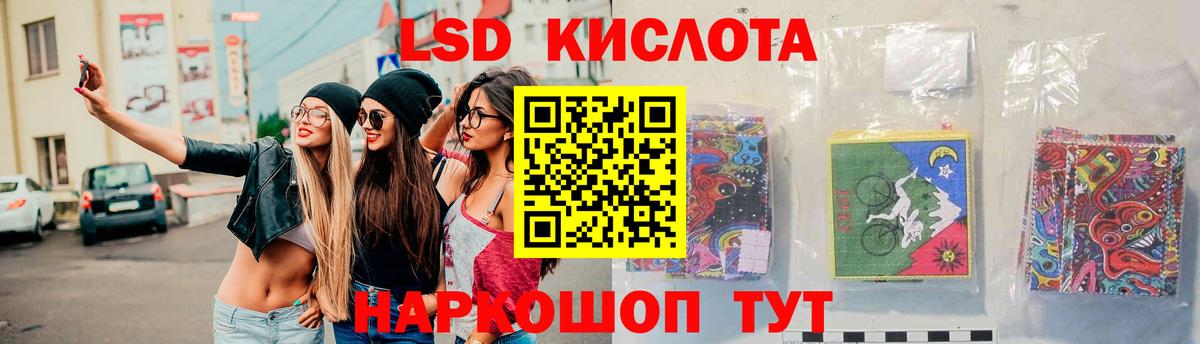 Лсд 25 экстази кислота  Вход с VPN  LSD-25 экстази  LSD-25 экстази кислота  Полевской 