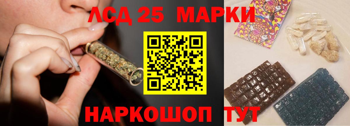 Лсд 25 экстази кислота Полевской