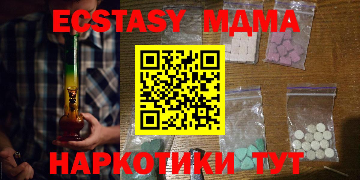 МДМА молли  Вход с VPN  MDMA кристаллы  Полевской 