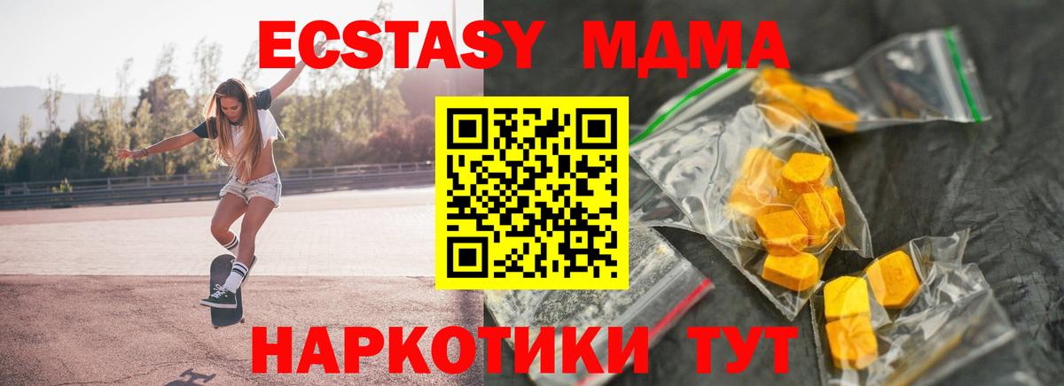 МДМА молли Полевской