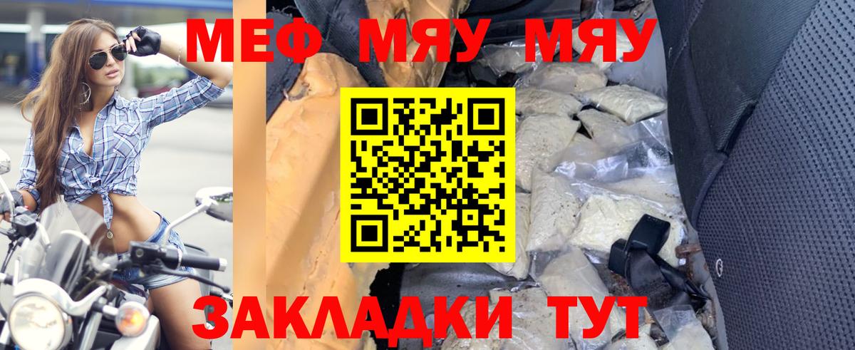 Мефедрон Полевской