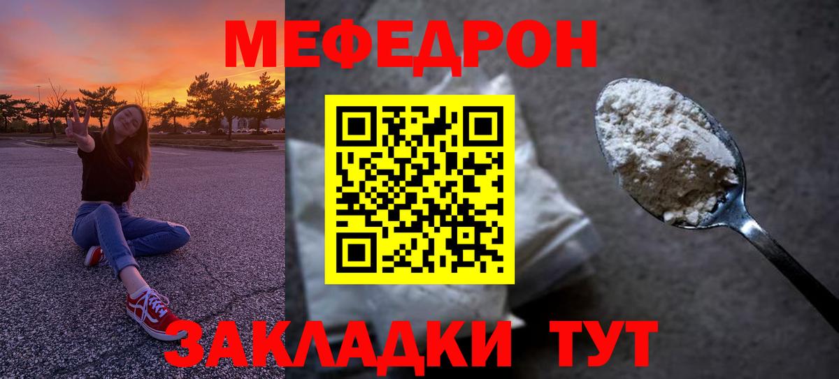 Полевской  Мефедрон  Вход с VPN  МЕФ 4 MMC 