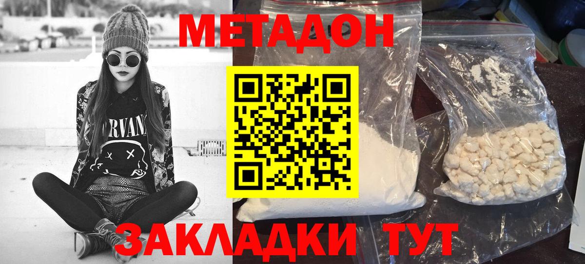 ссылка на мегу маркетплейс  Метадон кристалл  darknet как зайти  Вход с VPN  Метадон methadone  Полевской 