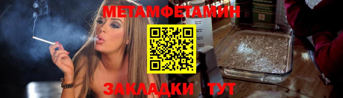 Первитин мет Полевской