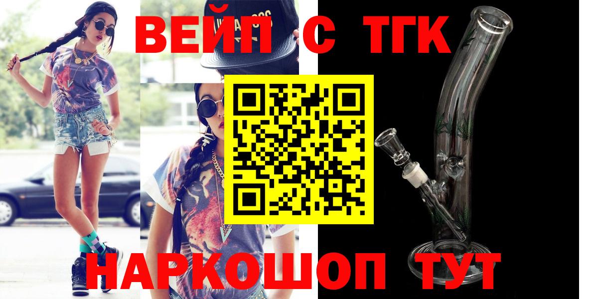Дистиллят ТГК гашишное масло  где купить наркотик  Полевской  Вход с VPN 